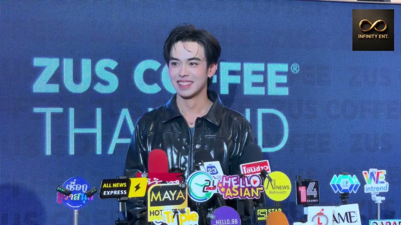 สัมภาษณ์ เติร์ด ลภัส ในงาน  ZUS COFFEE THAILAND OFFICIAL LAUNCH #ZUSCOFFEETHXTHIRD #ThirdLapat 