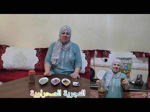 قبل ماتستعملي أي وصفة لزيادة الوزن خاصكي ضروري ديري هاد التجرية الصحراوية