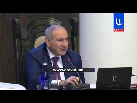 &laquo;Տնտեսական աճը 6 տոկոսից քիչ չի լինի, աշխատատեղերի նոր ռեկորդ ունենք&raquo;․ Փաշինյան