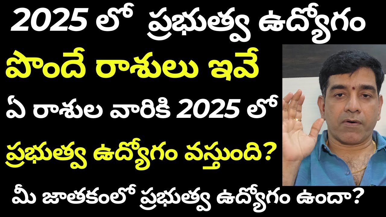 Which Rashi Will BEAT The Odds to Get a Government Job This Year?