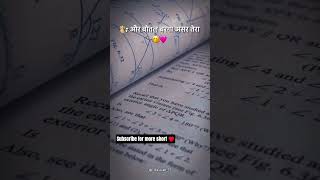Maths:"mujhme kya hai aisa ?"😂📚 #studentlife #mathmemes #funny #relatablememes #shortfeeds #shorts