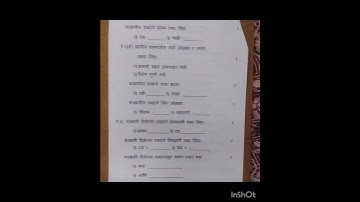 Class 5 Marathi Assessment 1# class 5 Marathi first unit test paper# class 5 unit test model paper