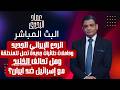 الردع الإيراني الجديد وحاملات طائرات جديدة تصل للمنطقة وهل تحالف الخليج مع إسرائيل ضد ايران