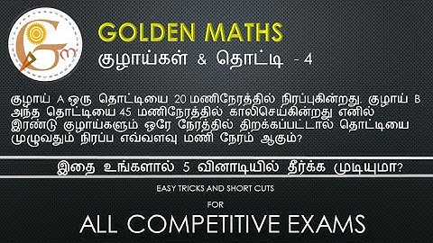 Pipes and Cistern part 4 (5 seconds tricks and shortcuts)