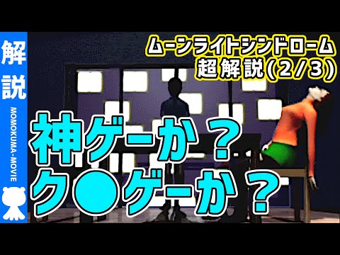 ムーンライト・シンドローム　体験版 81IWGtFyzfL._UF350,350_QL80_.jpg