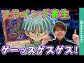 ゲスの極み！フライング寄生デッキの紹介！【遊戯王デュエルリンクス】