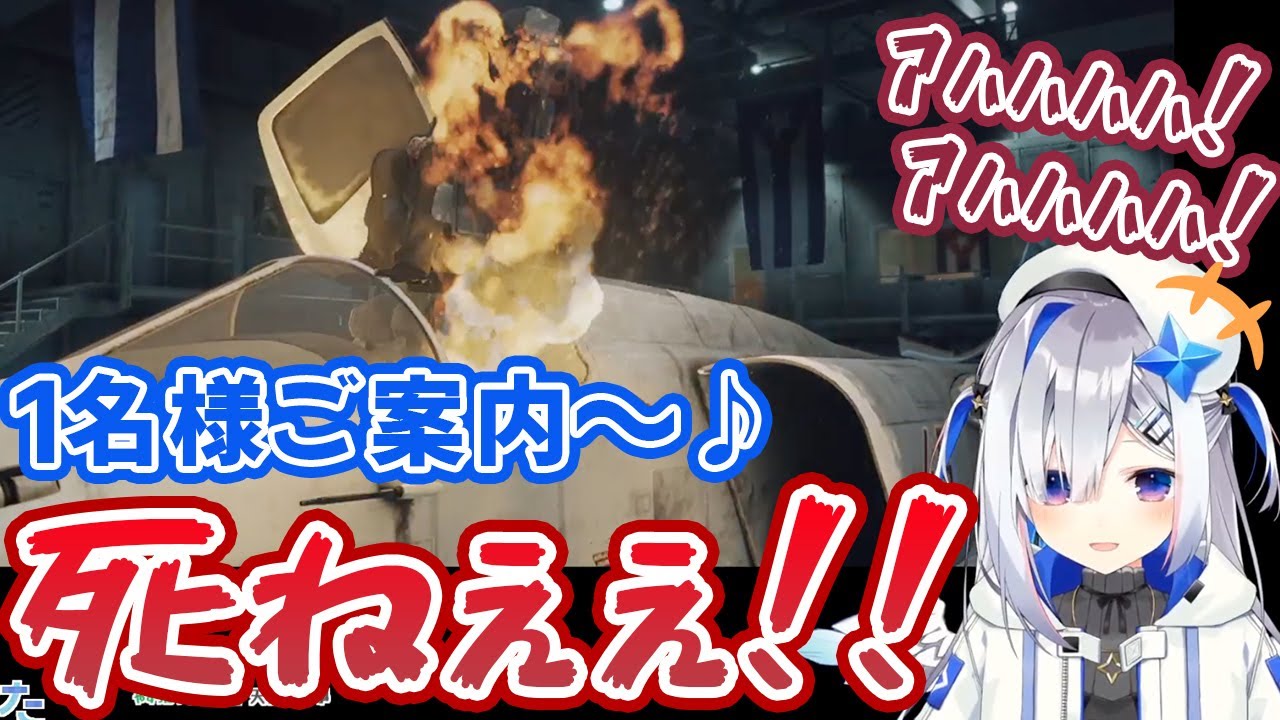 ターゲットを予想外の殺し方で天界に送り、大爆笑する天音かなた【ホロライブ切り抜き】