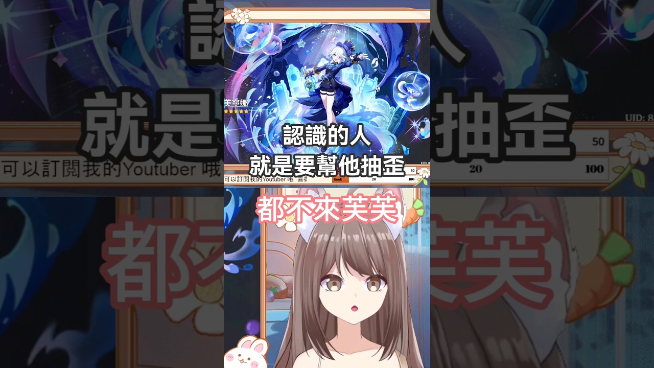 【#shorts 直播精華】幫認識的朋友代抽就是要抽歪………………#vtuber #顏斯直播 #myvtuber #myvt #yansulive | MYViki