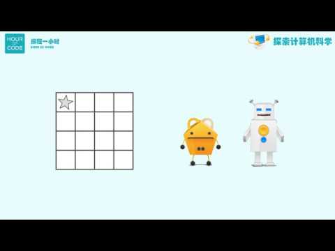编程一小时 体验课