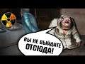 Побег из плена. STALKER Золотой Шар. Завершение #37