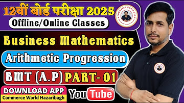12th BMT Arithmetic Progression Lecture 1 | Class 12th Business Mathematics Chapter 1 A.P | 12th BMT