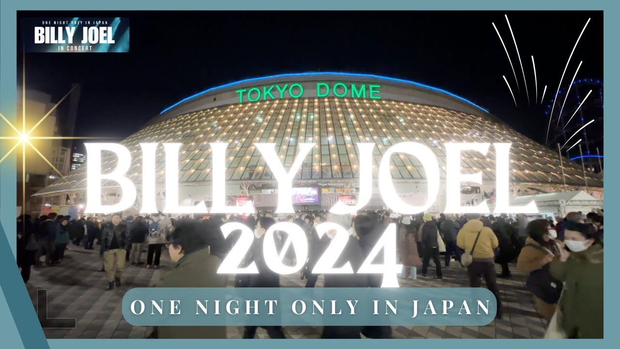 【TOKYO DOME】ビリー・ジョエル東京ドームライブ Billy Joel JAPAN Live Concert 2024 billyjoel  #japan