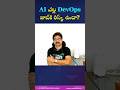 AI వల్ల DevOps Jobs కి Risk ఉందా? | DevOps Career Guide in Telugu | #Shorts | DevOps with Prasad