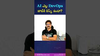 AI వల్ల DevOps Jobs కి Risk ఉందా? | DevOps Career Guide in Telugu | #Shorts | DevOps with Prasad