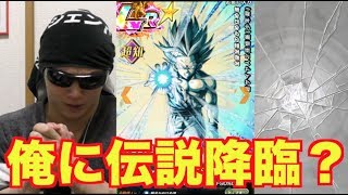 【ドッカンバトル】50連で伝説降臨！？LR悟飯ヤバすぎる！！