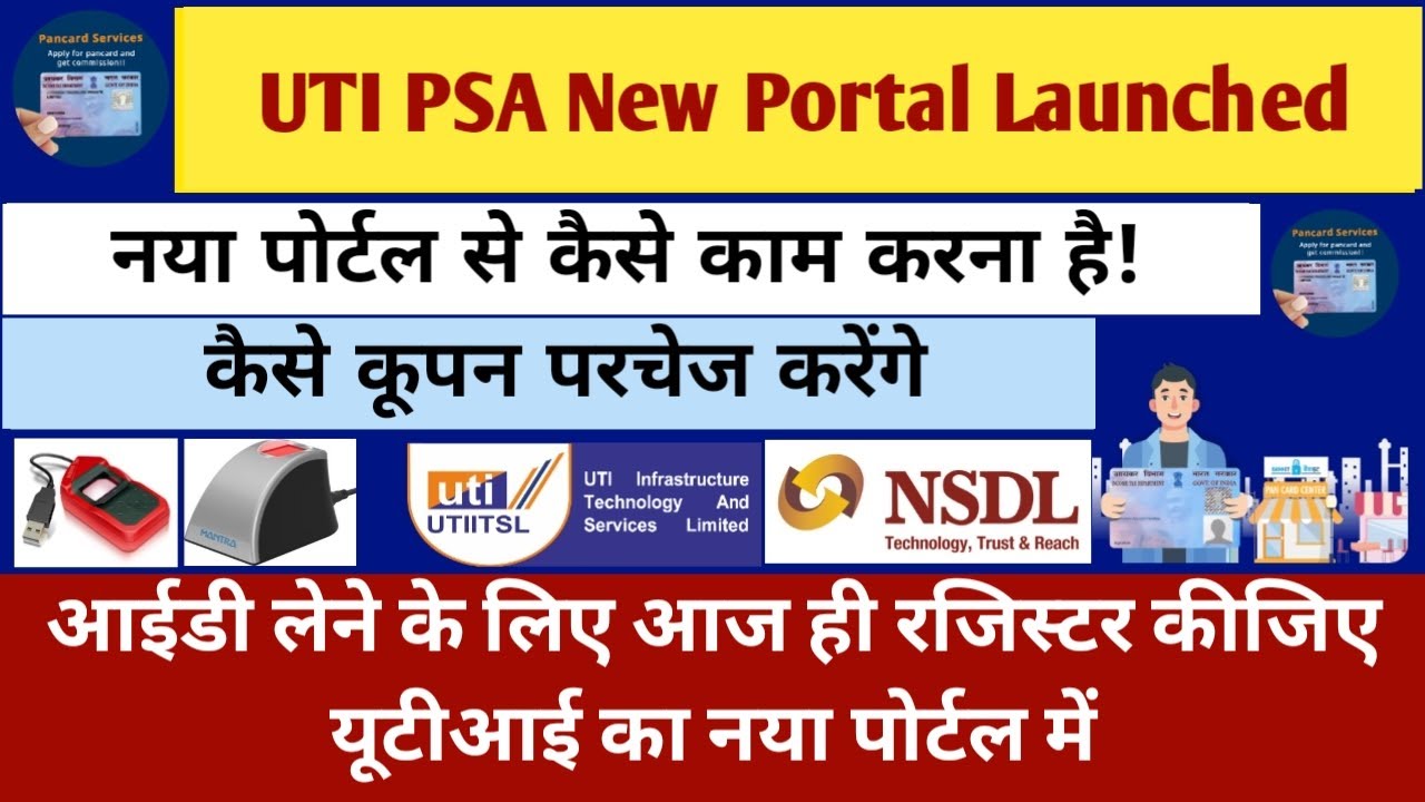 How to Work in UTI PSA New Portal in Hindi | Eminence Digitech