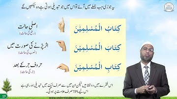 C5_Urdu - Grammar Part | Baqarah Page 19 | Pointer B | Understand Al-Quran, the easy way