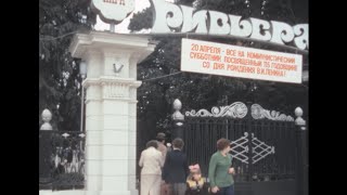 Sochi 1985 archive footage