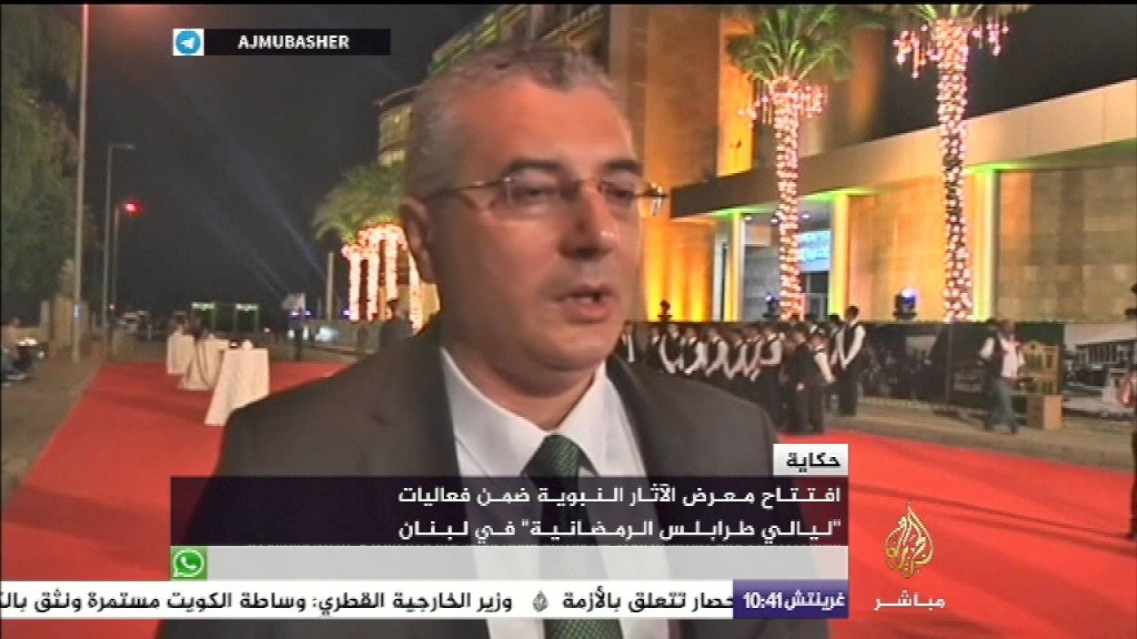 حكاية.. افتتاح معرض الآثار النبوية ضمن فعاليات "ليالي طرابلس الرمضانية" في لبنان