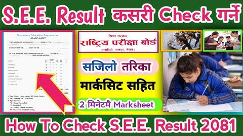 SEE को Result कसरी Herne 2081 | How To Check SEE Result 2081 | SEE Exam Result 2081 Marksheet Check