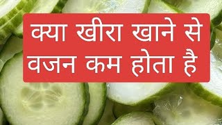 जानिये खीरा खाने के फायदे/ Cucumber benifits #shorts #cucumber #dietitian #fruitsvegindia