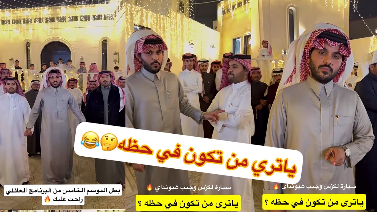 الف مبروك فاز معنا في راحت عليك 😂😍#سنابات #غازي_الذيابي