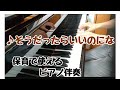 ♪そうだったらいいのにな 【保育で使えるピアノ伴奏】