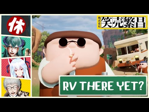 【RV There Yet?】キャンピングカーを操作して、みんなでお家に帰るゲーム【#vtuber 笑売繁昌】