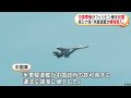 南シナ海上空で中国軍機がフィリピン機を妨害　中国は「アメリカ軍の駆逐艦が領海侵入」と主張