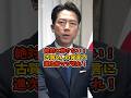 ㊗️35万回再生🎉【小泉進次郎】絶対に許さない！古賀くんの発言について再び聞かれマジ切れ！#政治 #日本 #shorts