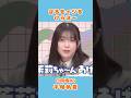 ぱるをイジるひらほー 日向坂46 平尾帆夏 #shorts の動画、YouTube動画。