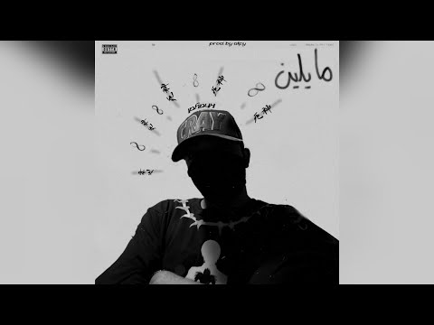 EL KHAYAL - Mayleen | الخيال - ما يلين