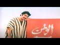 MERE EHBOOB WATAN - GHULAM ABBAS - FILM WATAN