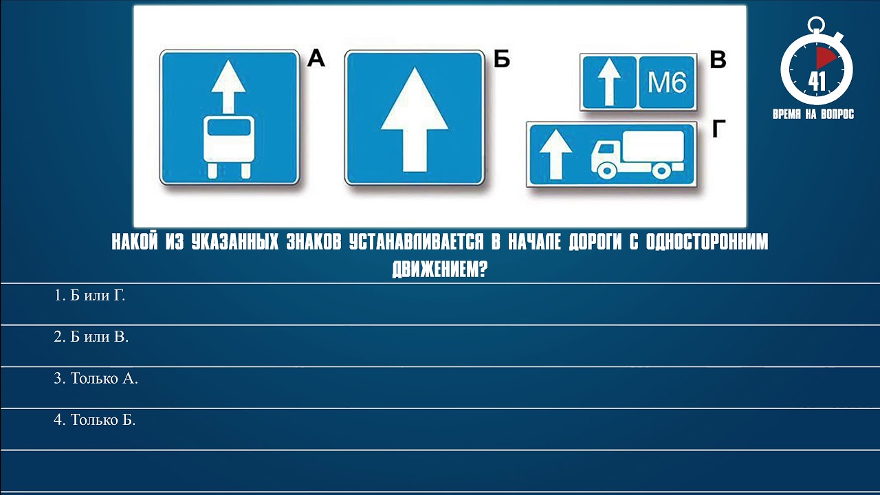 Пдд дорожные знаки билет