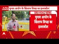 Delhi Jantar Mantar Alert: CJP Protest को लेकर High Alert, छावनी में बदली राजधानी | Delhi Police
