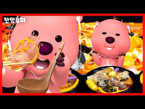 다이어트 끝! 3일 급빠 끝내고 45종 풀토핑 마라탕 먹방 | 군침이 싹도뤂 잔망루피 ASMR