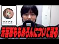 害悪だったももめろんについて語るポケカメン