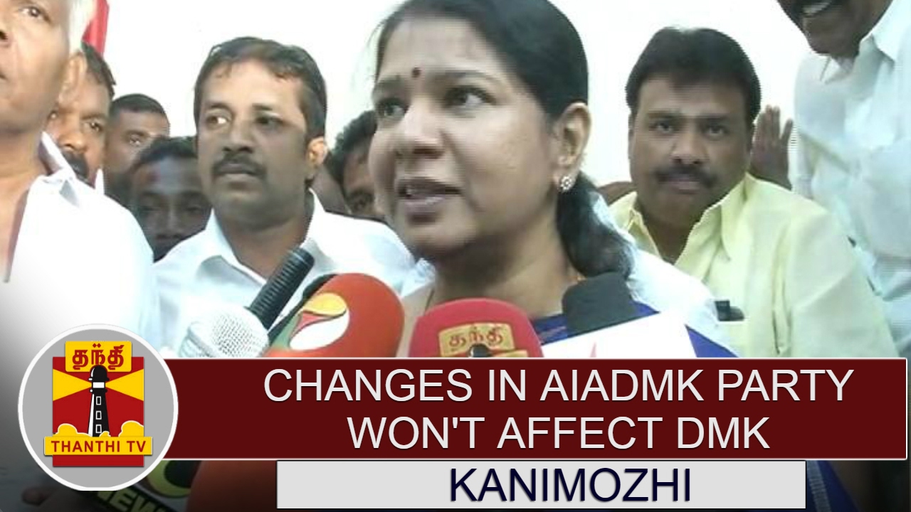 "Changes in AIADMK party won't affect DMK" - Kanimozhi, MP | Thanthi TV