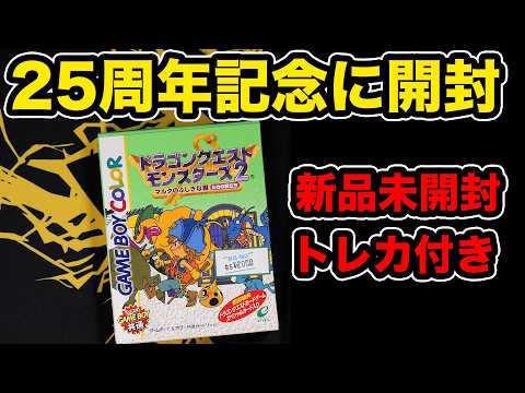 ドラゴンクエストモンスターズ2 カード 25th Anniversary] First-run bonus DQM2 trading card included