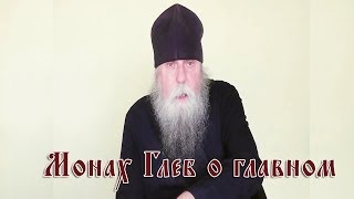 Монах Глеб. Православный Фильм \