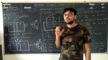 JEE | NEET | PHYSICS LECTURE 1 | PATHAK SCHOOL AMRELI