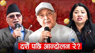 UML Ko Thulo Andolan Re 😂 | EXPOSED!