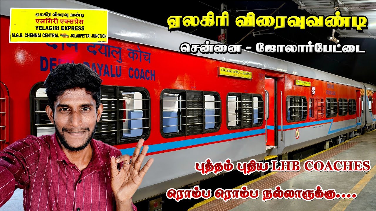 FIRST LHB RUN | "YELAGIRI EXPRESS" TRAIN JOURNEY | MOST DEMANDED TRAIN | Seenu Vlog 68