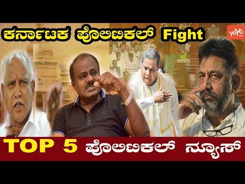 Video Karnataka Top 5 Political News | 29-05-2020 |... - youtube