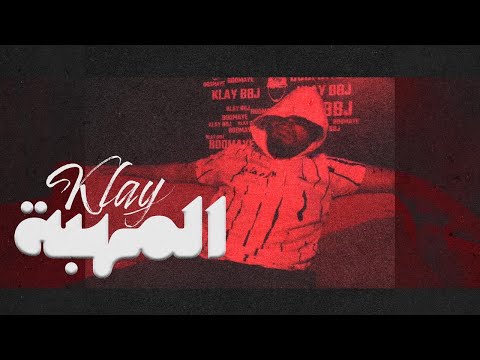 Klay - Mahba (Clip Officiel) | المهبة