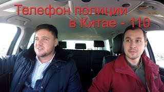 ПОСМОТРИ ПЕРЕД ПОЕЗДКОЙ В КИТАЙ - развод на деньги, мошенничество, безопасность