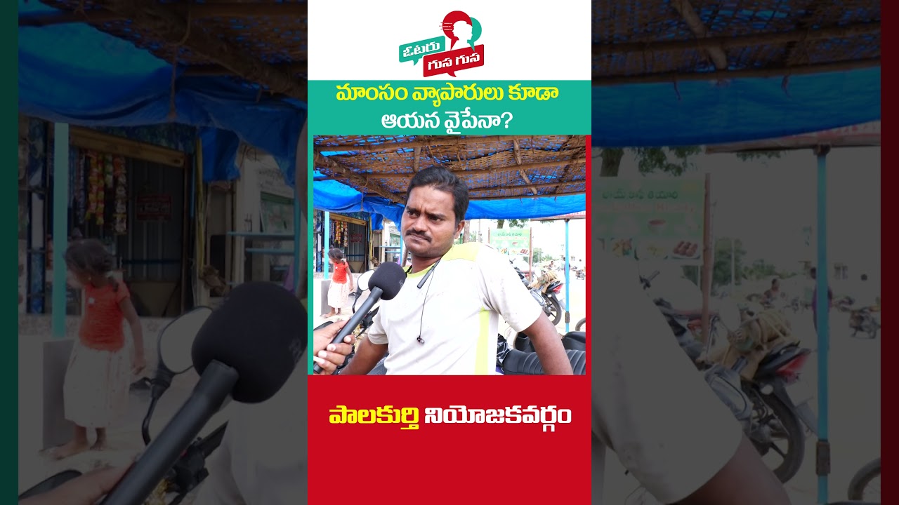 Palakurthi Public Talk On CM KCR | 