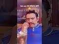 Amresh prika dialogue get Out mat bolna aage