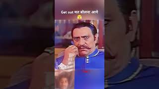 Amresh prika dialogue get Out mat bolna aage