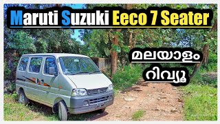 Maruti Suzuki Eeco 7 Seater Detailed Malayalam Review !! price !! features !! മലയാളത്തിൽ
